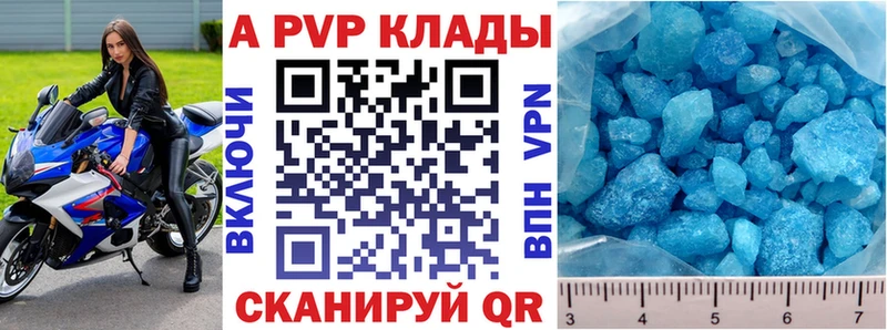 A-PVP Соль Макушино