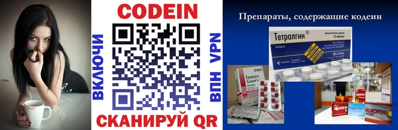 Купить где  Макушино  Codein напиток Lean (лин) 