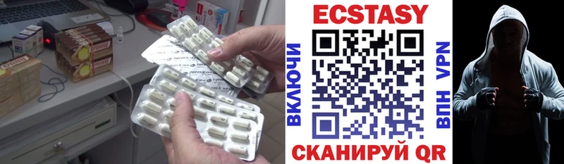 Купить  Макушино  Ecstasy XTC 