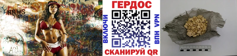 Купить где Макушино Героин Heroin