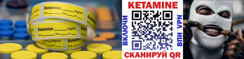 Кетамин ketamine  Купить  Макушино 
