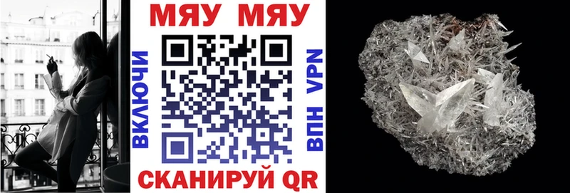 Меф мяу мяу  Купить  Макушино 