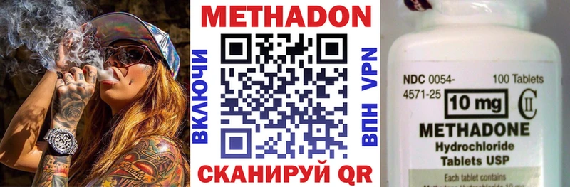 Метадон мёд  Купить закладки  Макушино 